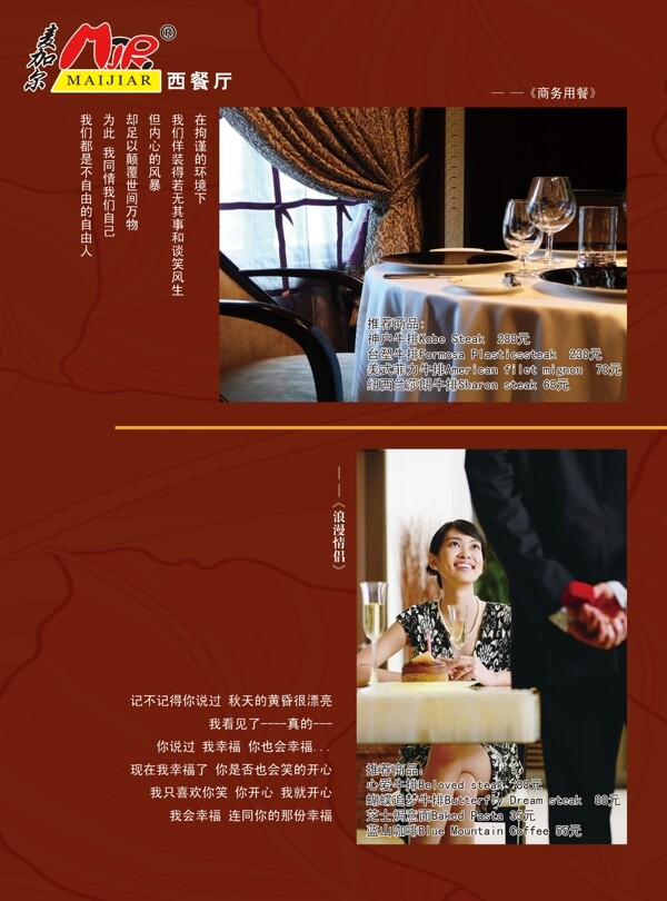 麥加爾圖片