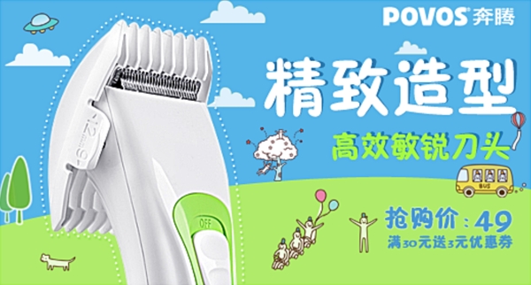 焦點(diǎn)廣告
