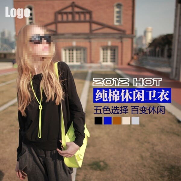 女裝淘寶主圖