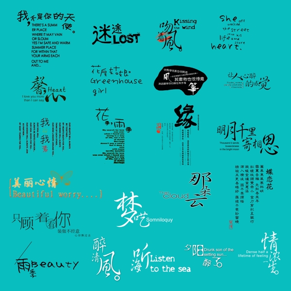 藝術(shù)字體