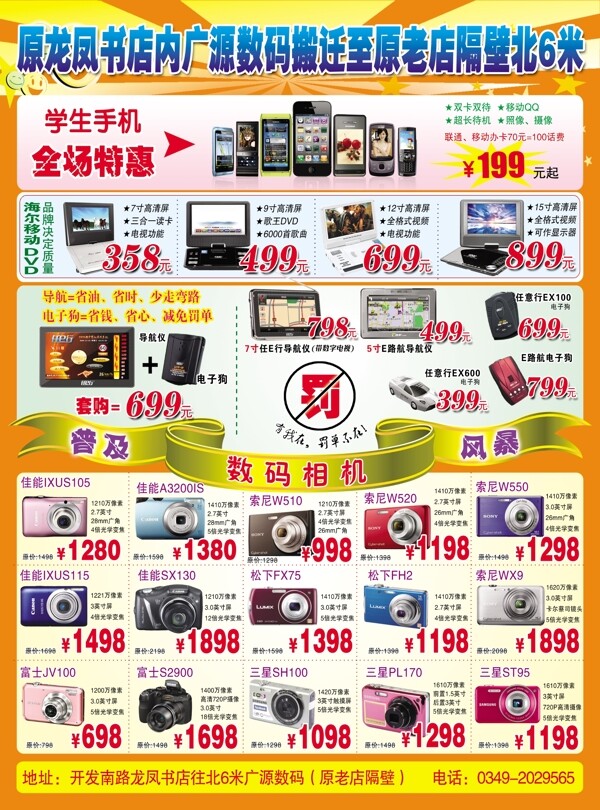 手機海報圖片
