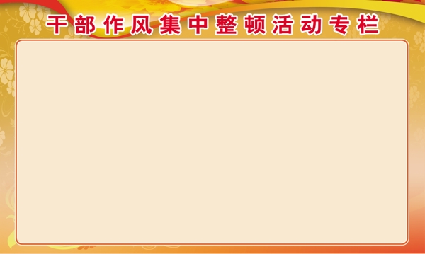 宣傳欄圖片