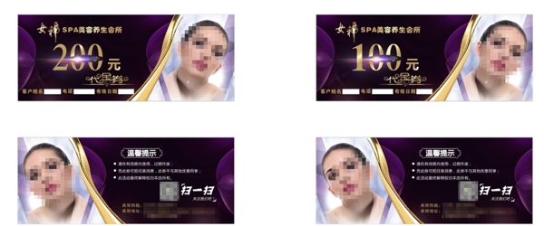 女神美容養(yǎng)生會(huì)所代金券