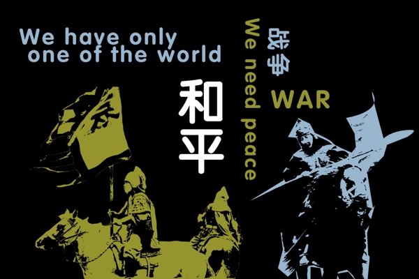 戰(zhàn)爭(zhēng)圖片