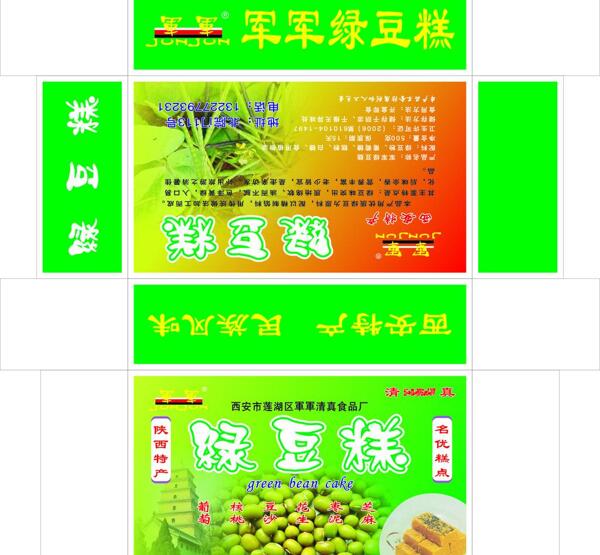 包裝圖片
