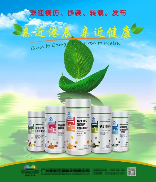 親近健康飛船產(chǎn)品海報(bào)