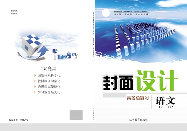 封面設(shè)計(jì)圖片