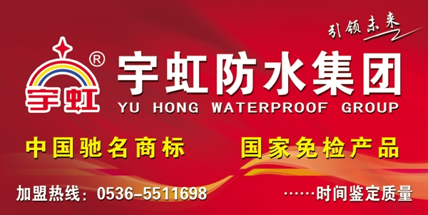 宇虹防水廣告牌圖片