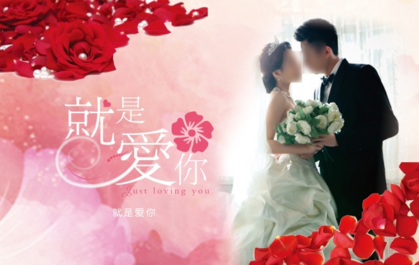 婚禮背景圖片