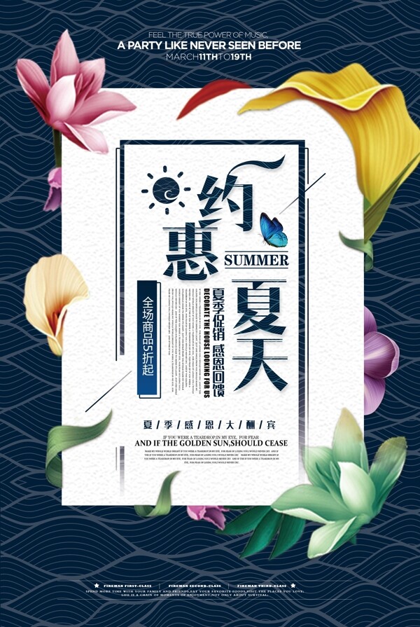 中國(guó)風(fēng)展板