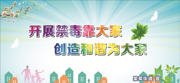 平安社區(qū)
