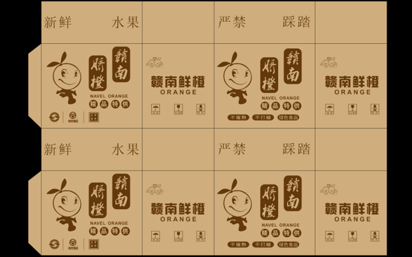 牛皮紙橙子箱