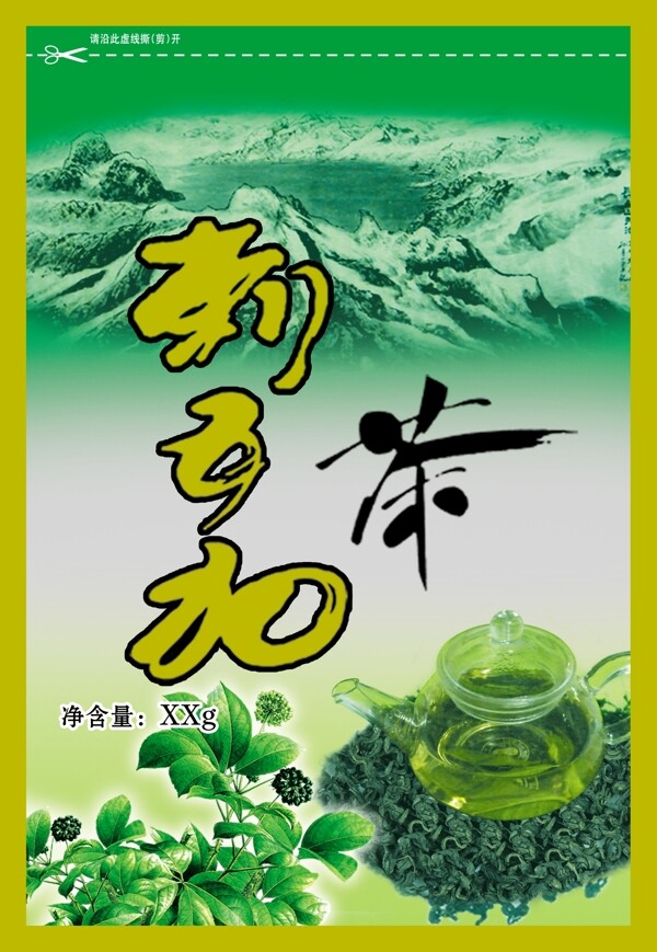 茶葉包裝袋圖片