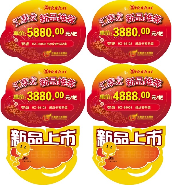 新品上市爆炸貼不干膠圖片