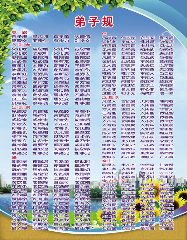 學(xué)校規(guī)展板圖片