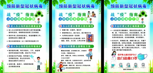 新型冠狀病毒