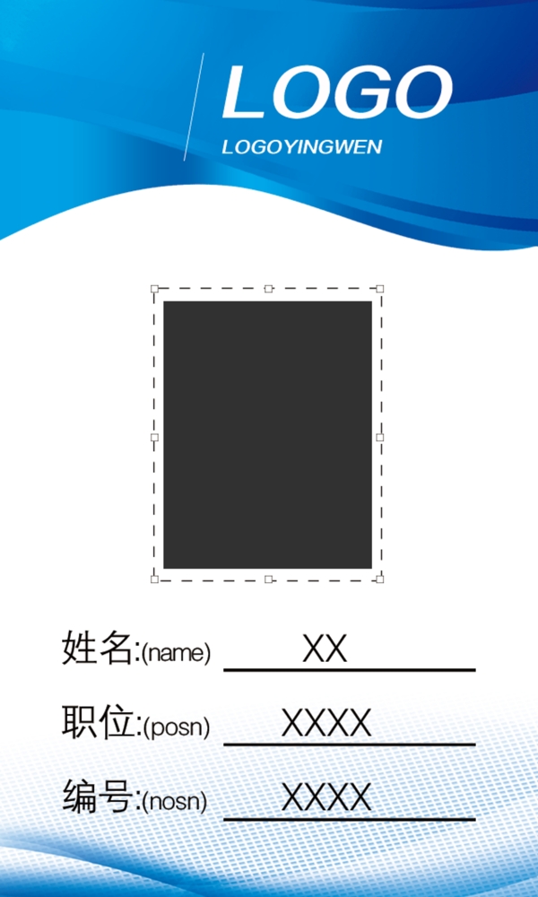 工作證