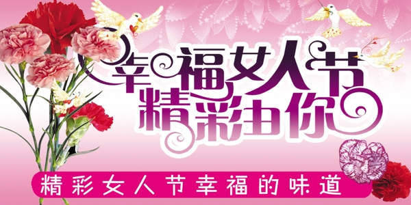 女士節(jié)圖片