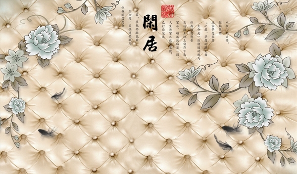 浮雕花花藤牡丹背景墙图片