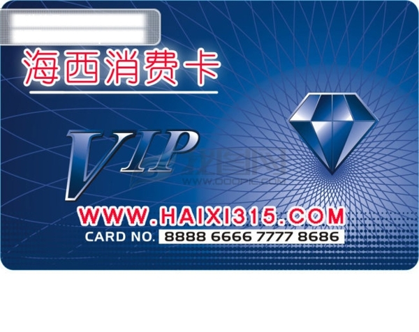 鉆石消費卡