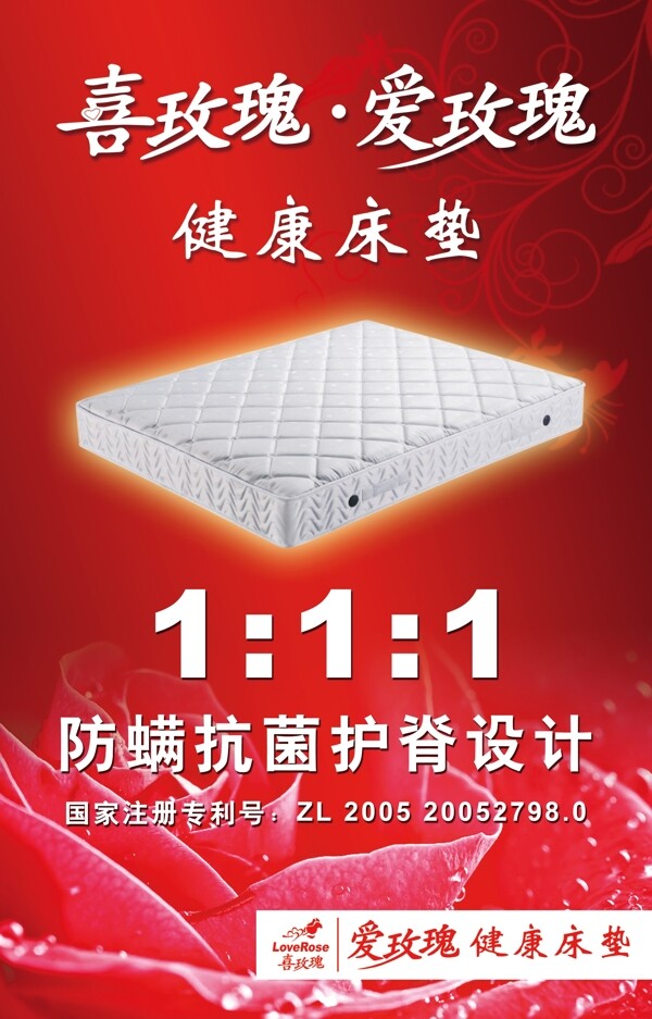 床墊廣告圖片