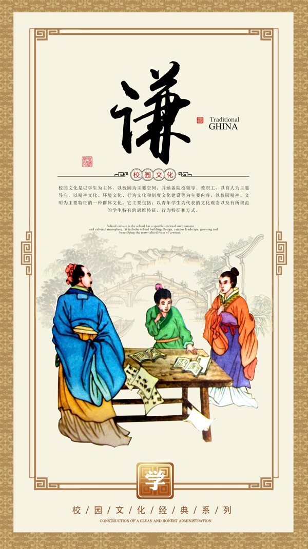 校園文化標(biāo)語