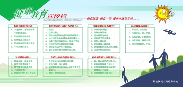 展板圖片