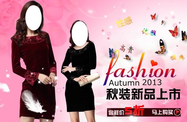 女裝海報(bào)圖片