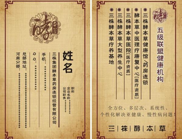 古典名片圖片