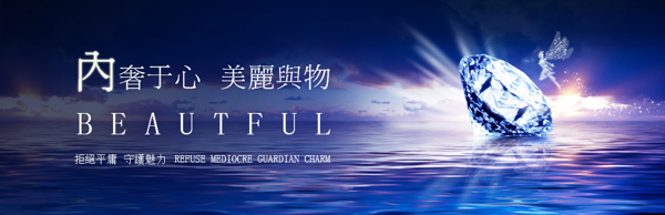 寶石網(wǎng)站banner