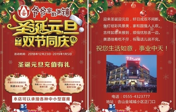 雙節(jié)單頁(yè)