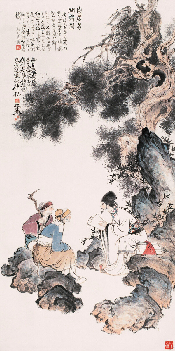 白居易問詩圖圖片