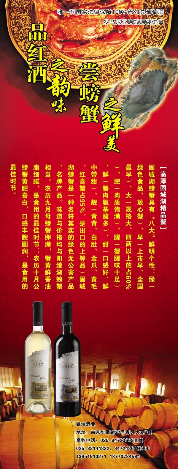 紅酒x展架圖片