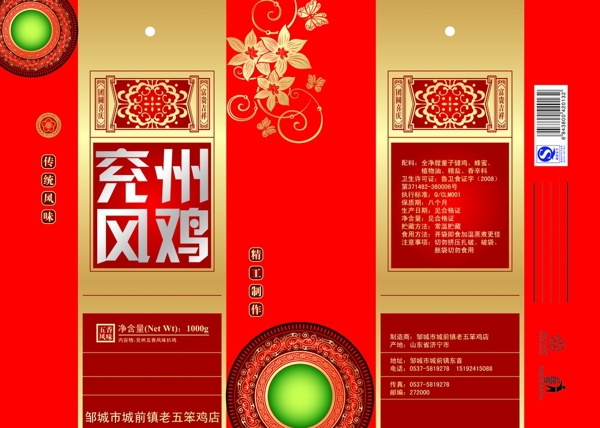 扒雞內(nèi)袋2圖片