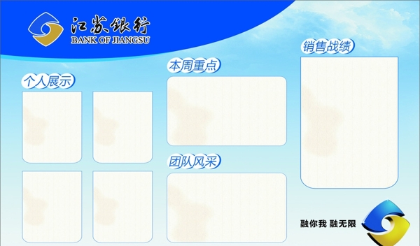 江蘇銀行文化墻圖片