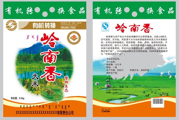 食品包裝袋圖片