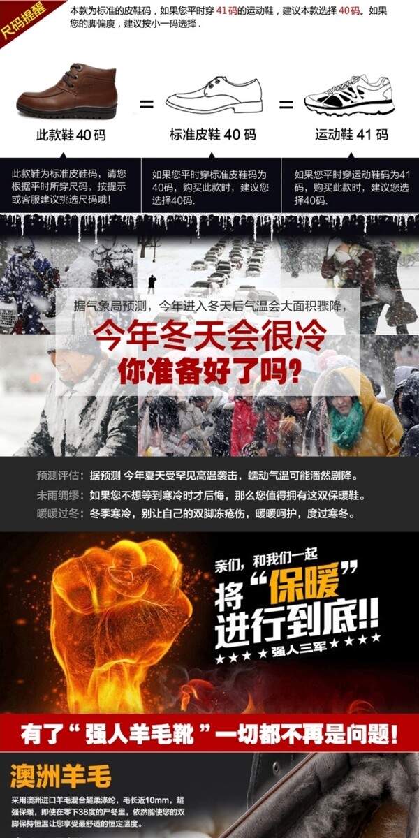 男鞋天貓店鋪詳情頁(yè)