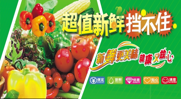 生鮮