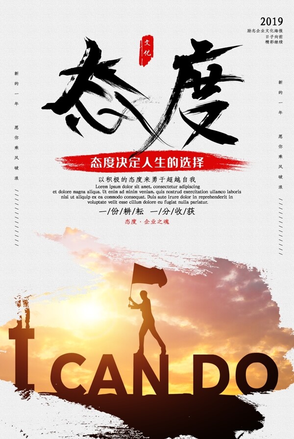 態(tài)度