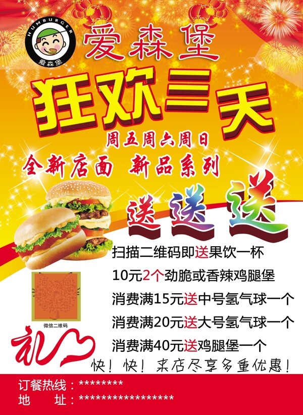 宣傳單頁(yè)