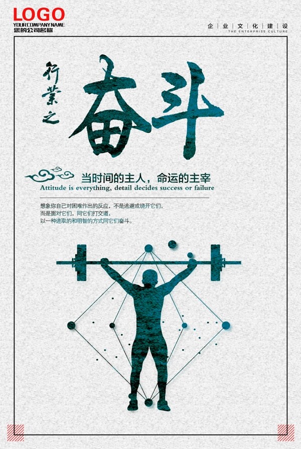 企業(yè)文化