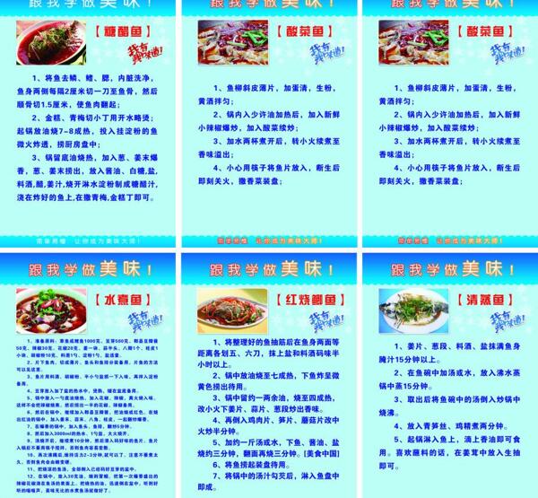 魚類的做法圖片