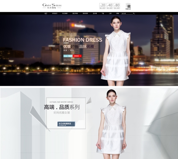 女anner店招