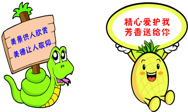 公園異形圖形