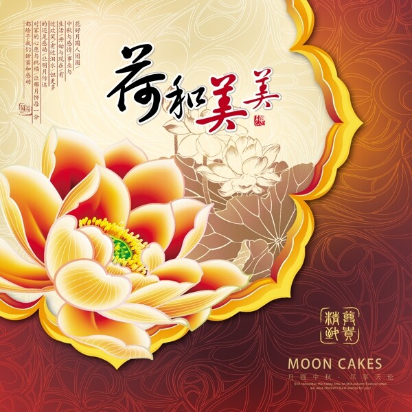 中秋節(jié)海報矢量素材