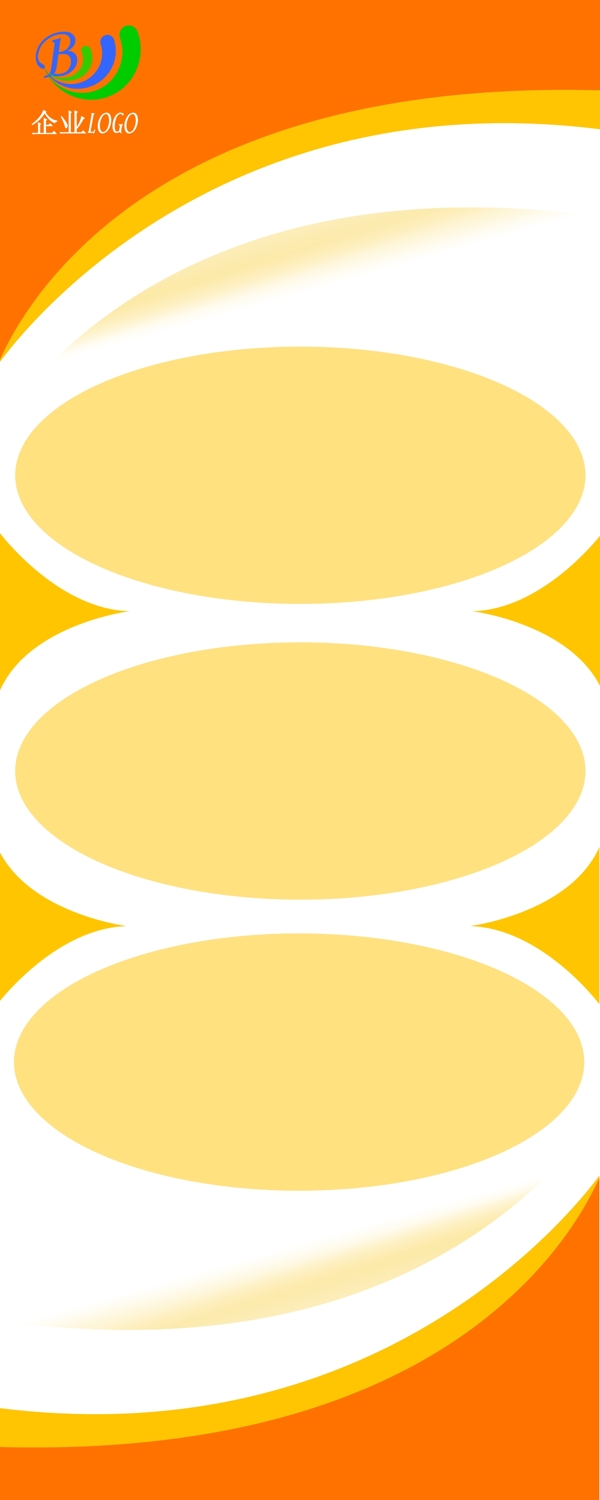 設(shè)計(jì)易拉寶圖片