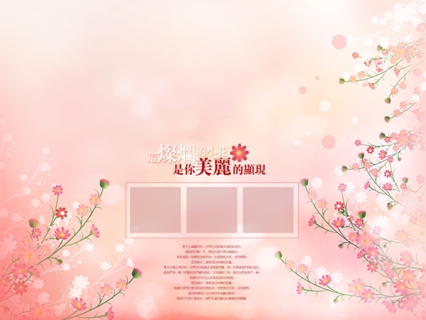photoshop制作模板photoshop模板婚紗模板