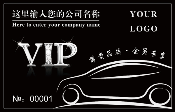VIP卡