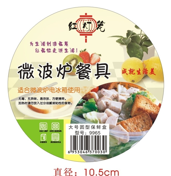 微波爐餐具圖片