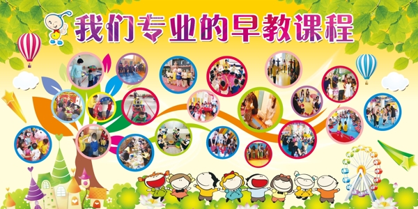 幼兒園展板